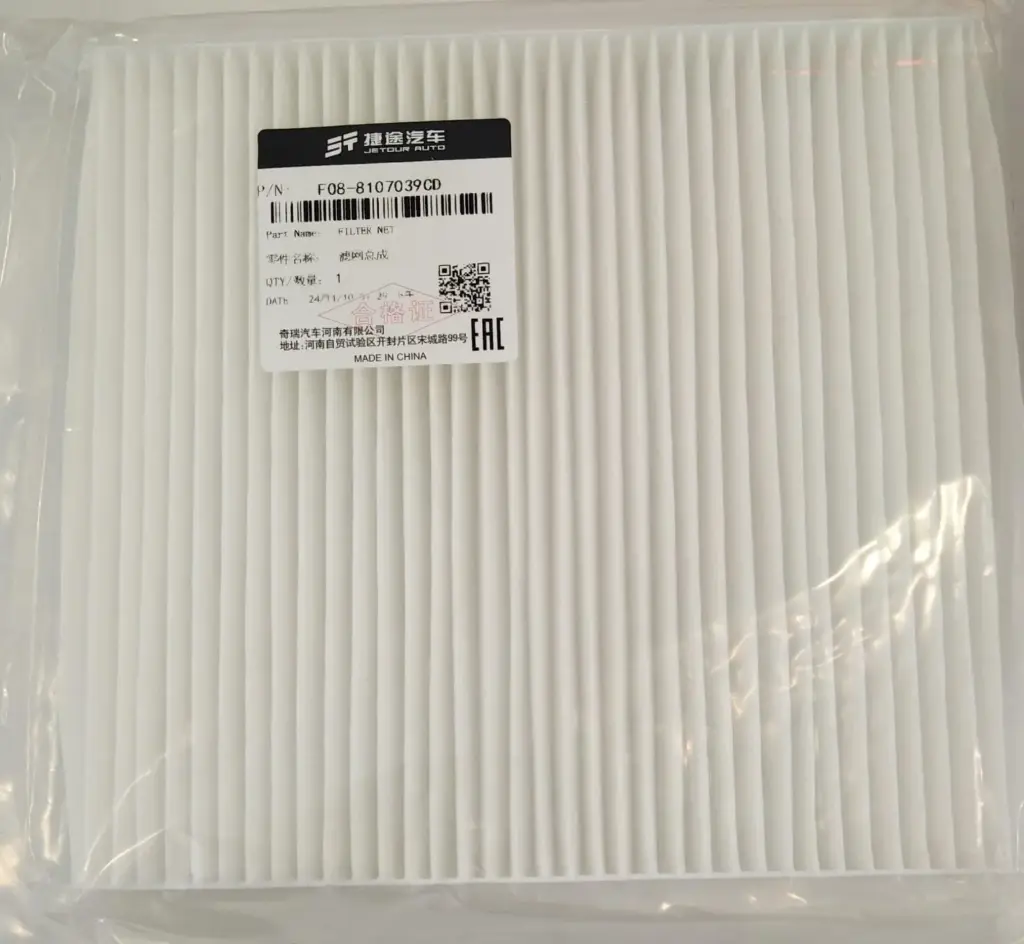 فلتر مكيف جيتور Jetour T2