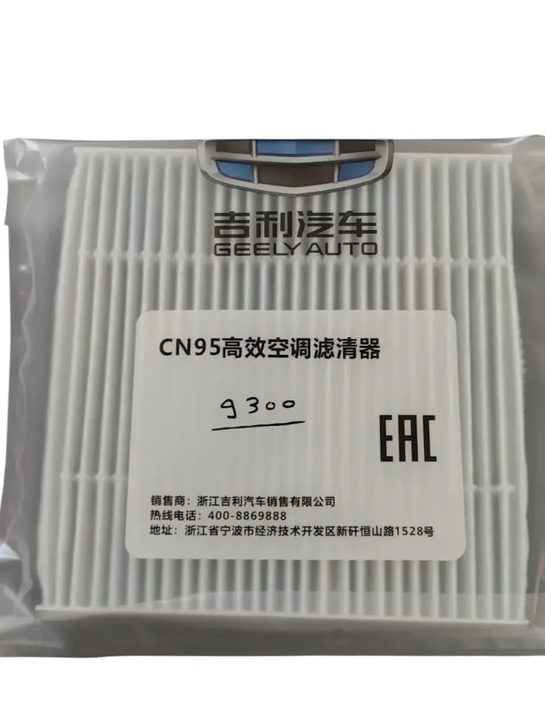 فلتر مكيف جيلي امجراند 17/18/19 Geely