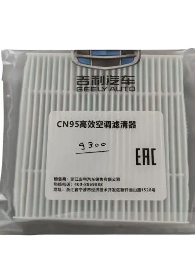 [9300] فلتر مكيف جيلي امجراند 17/18/19 Geely